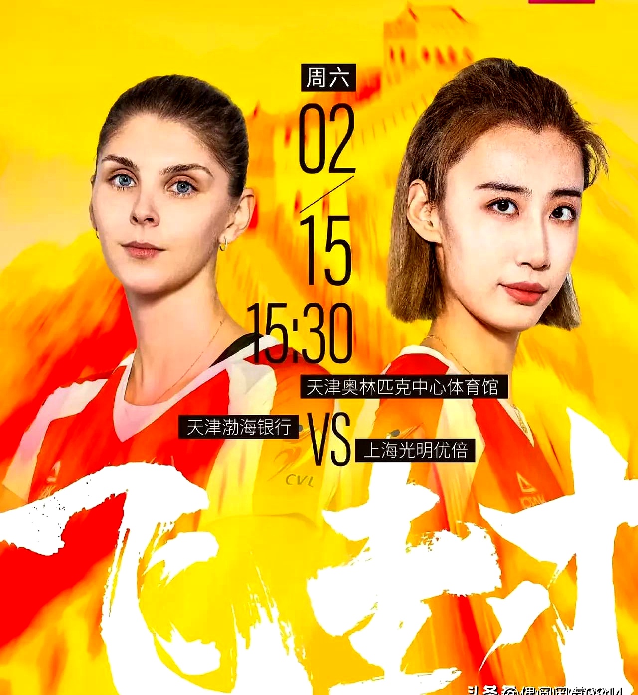 包含摩洛哥女足晋级终极战，克尽骄阳夺冠争霸的词条