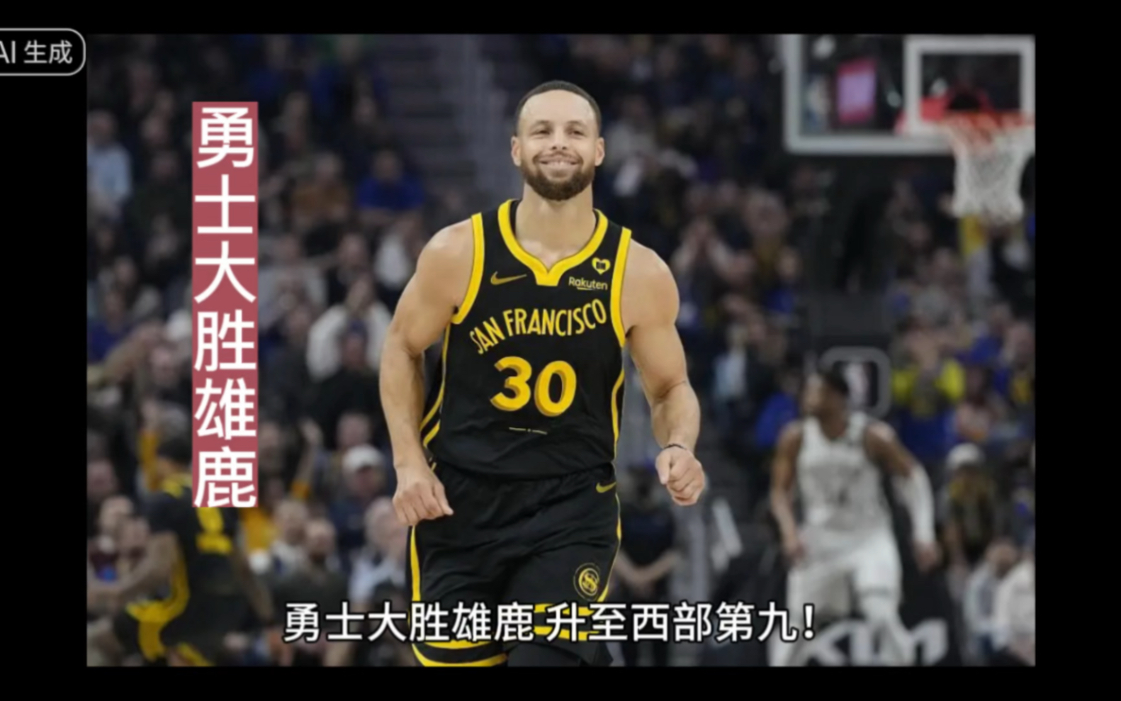 aoa体育体育中国官网-勇士再遭惨败，库里无力挽救颓势