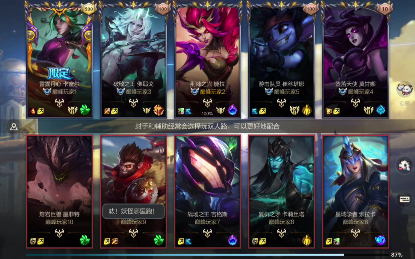 冰川之巅在今日英雄联盟比赛中表现亮眼，率先晋级，锁定晋级资格的简单介绍