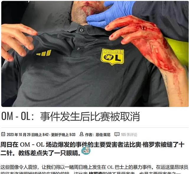 里昂在客场战胜梅斯，继续保持不败