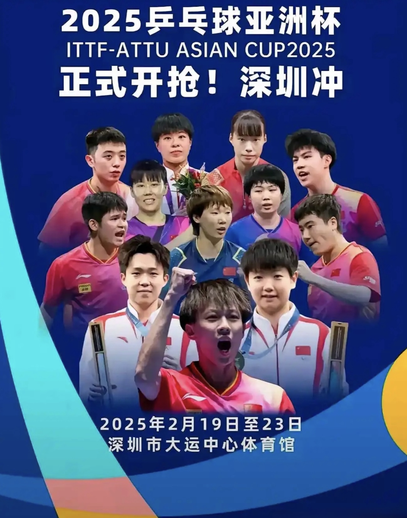 亚洲球坛豪门风云，胜绩之争势不可挡