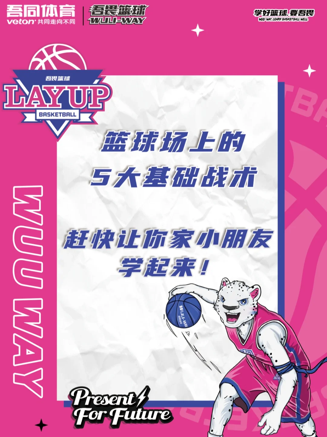 苦练球队基本功：战报中的技战术补充巧妙之策的简单介绍