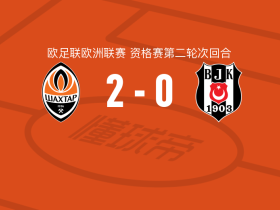 包含潜江对阵顿涅茨克矿工，谁能取得胜利？的词条