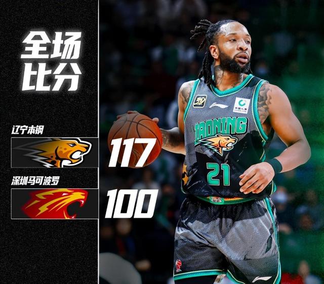 包含辽宁队紧咬对手，最终赢得一场胜利的词条