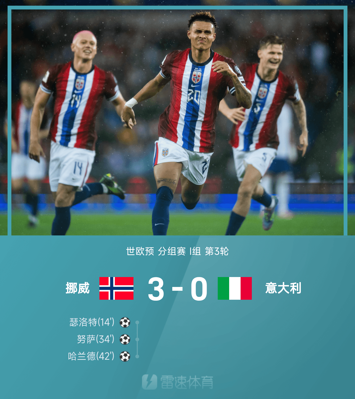 包含希腊对挪威：欧预赛胜者晋级下一轮的词条