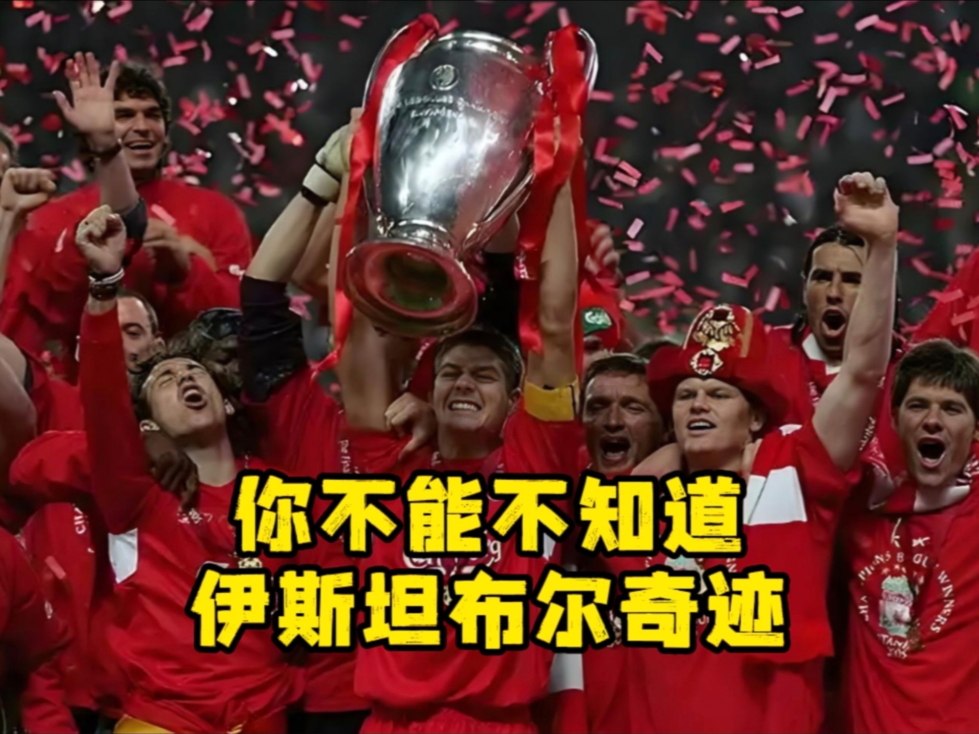 aoa体育体育官方入口-利物浦遭遇惨败，欧冠之路岌岌可危！的简单介绍