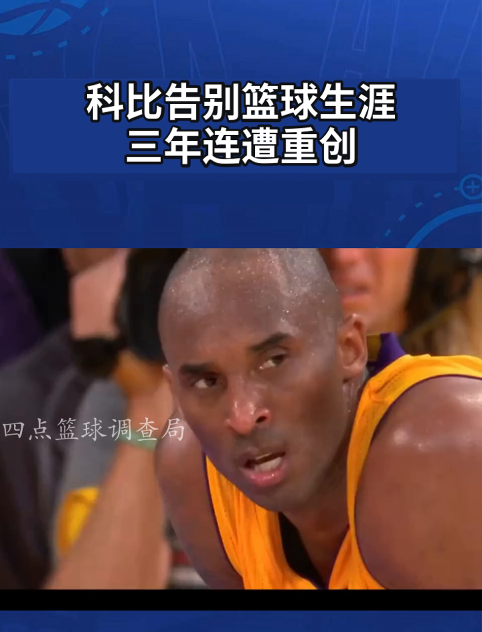 aoa体育体育官网入口-NBA历史佳话！科比退役战砍下60分成绝唱的简单介绍