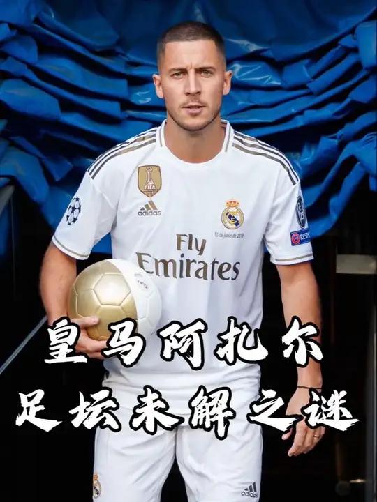 aoa体育体育官网-包含皇马宣布签下阿扎尔，打破西甲球员转会纪录的词条