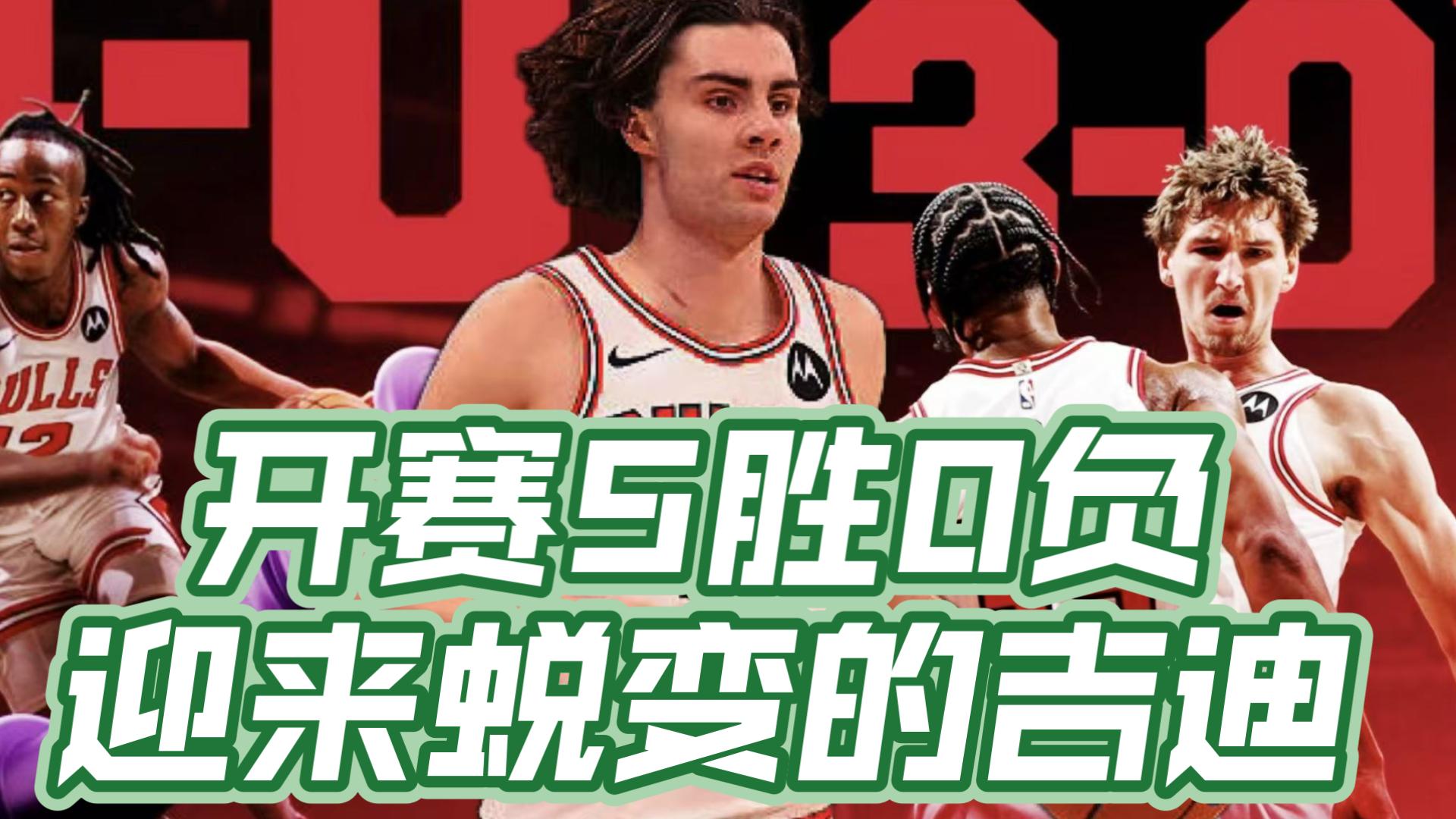 aoa体育体育网页版登录入口-关于芝加哥公牛主场告捷，球队士气高涨的信息